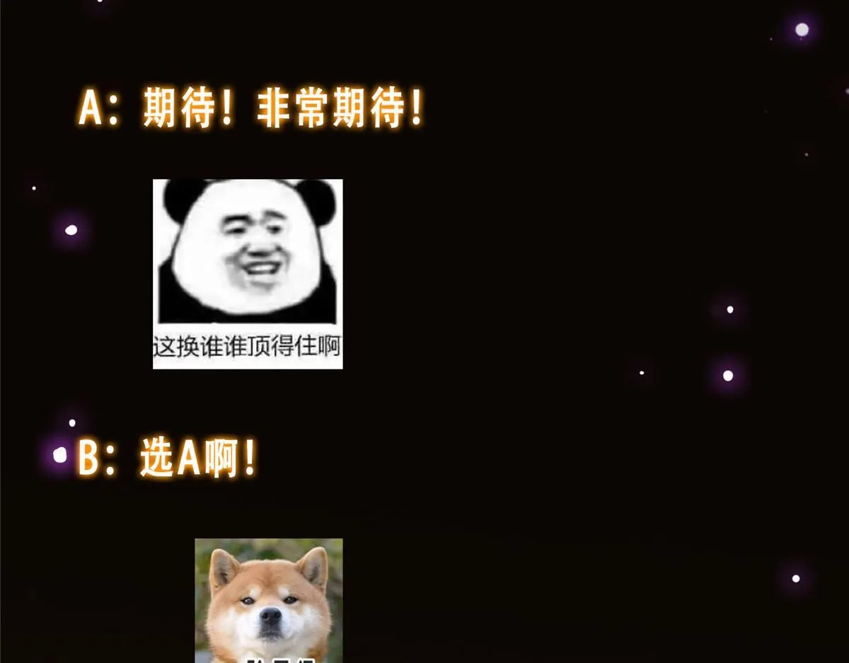 233 天地一剑！ 第170页