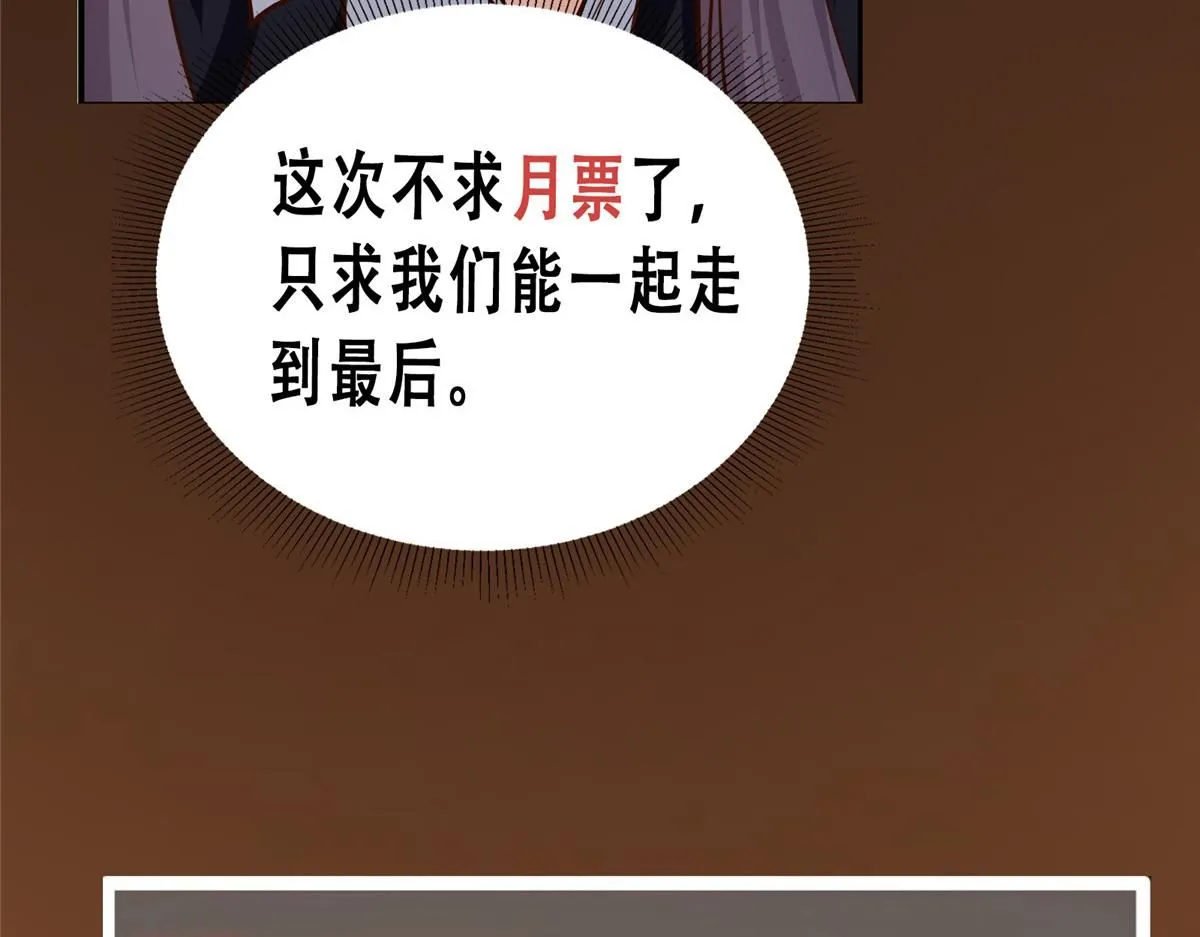 233 天地一剑！ 第175页