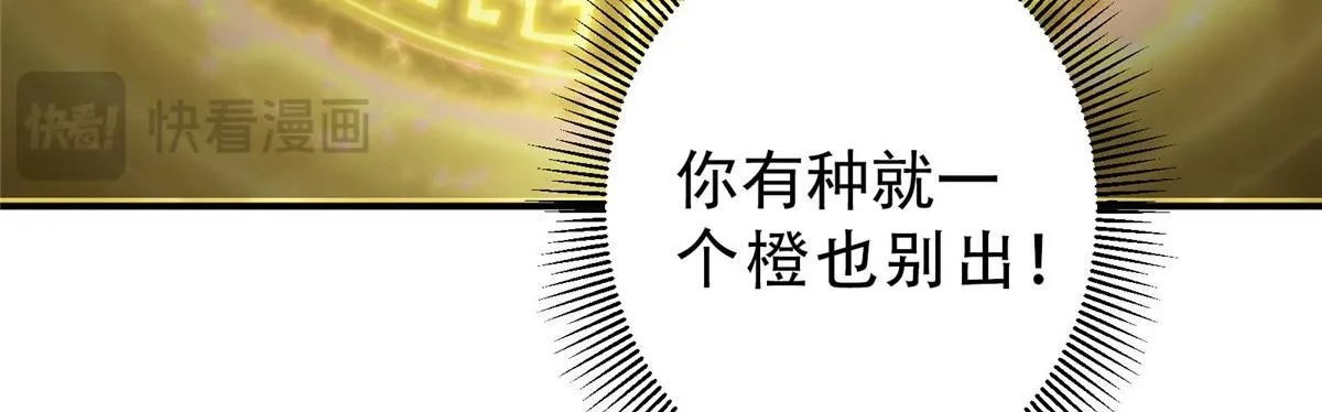 232 最捞的橙？ 第12页