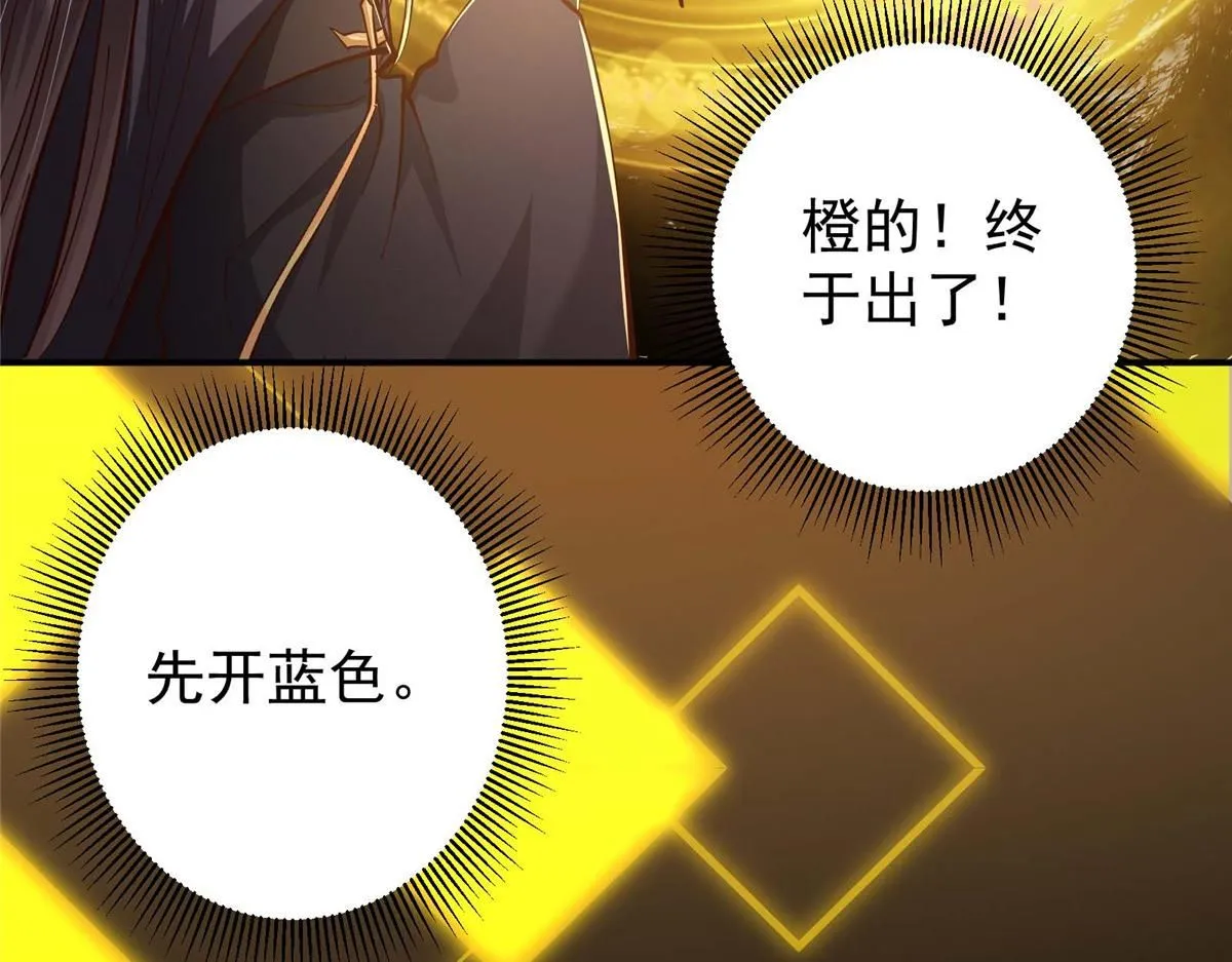 232 最捞的橙？ 第16页