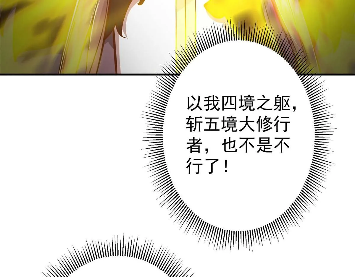 232 最捞的橙？ 第25页