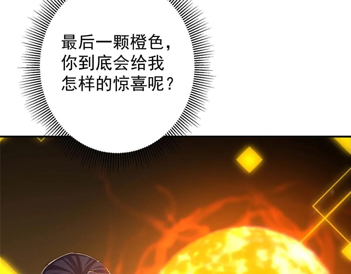 232 最捞的橙？ 第26页