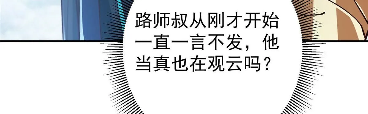 232 最捞的橙？ 第33页