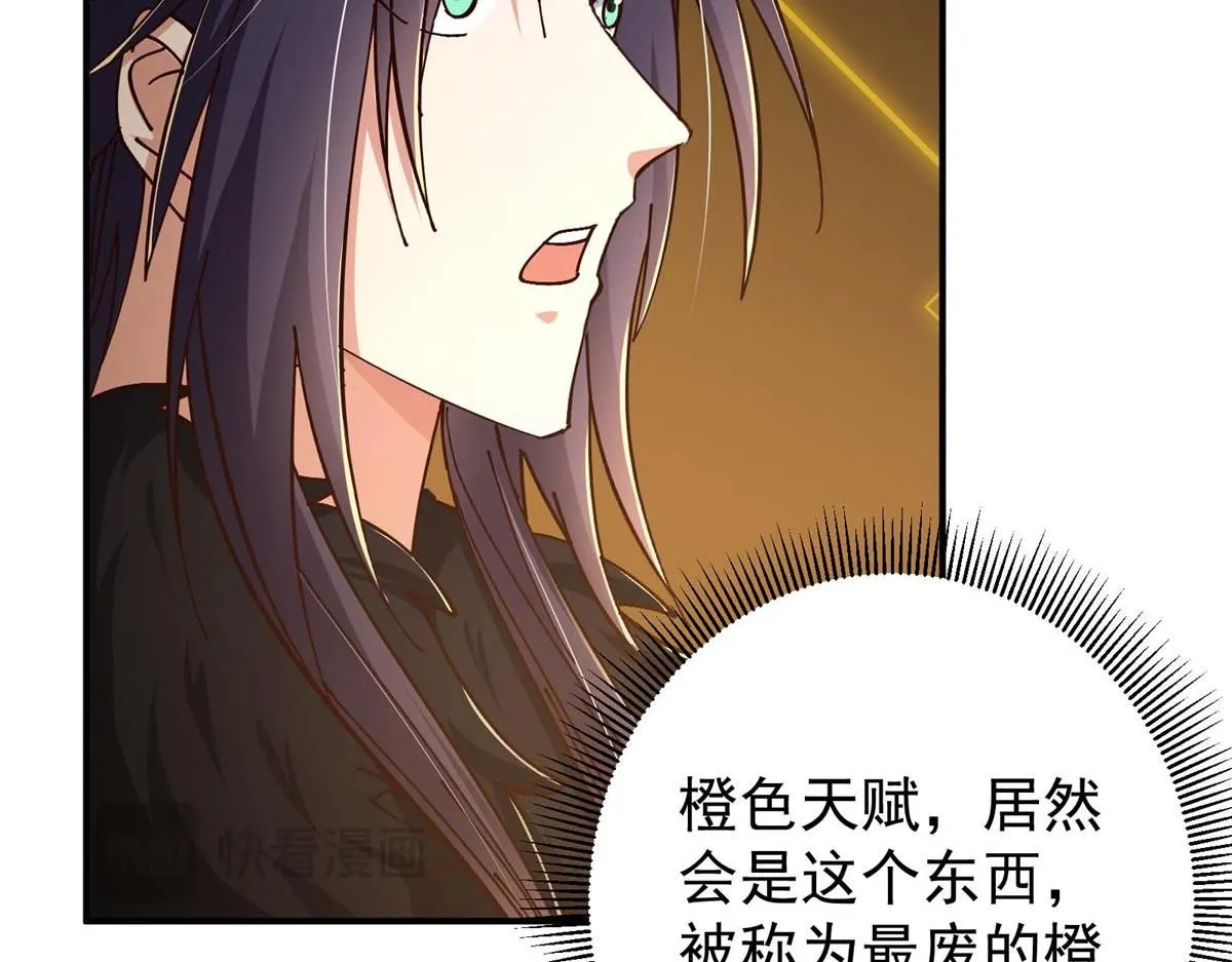 232 最捞的橙？ 第38页