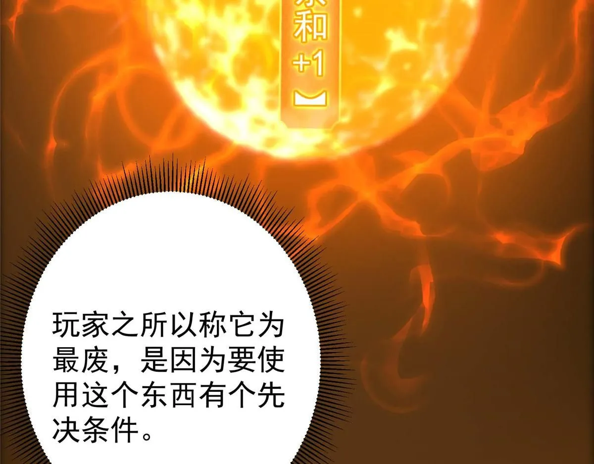 232 最捞的橙？ 第41页