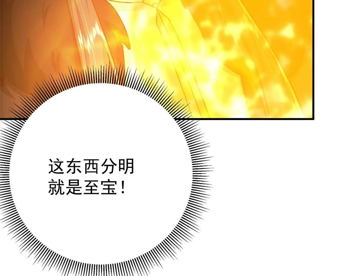 232 最捞的橙？ 第47页