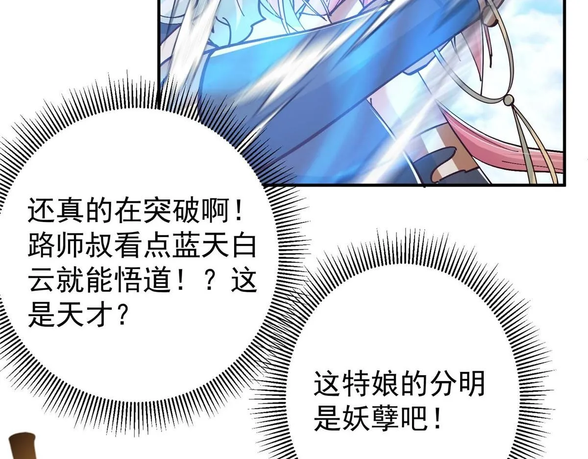 232 最捞的橙？ 第55页