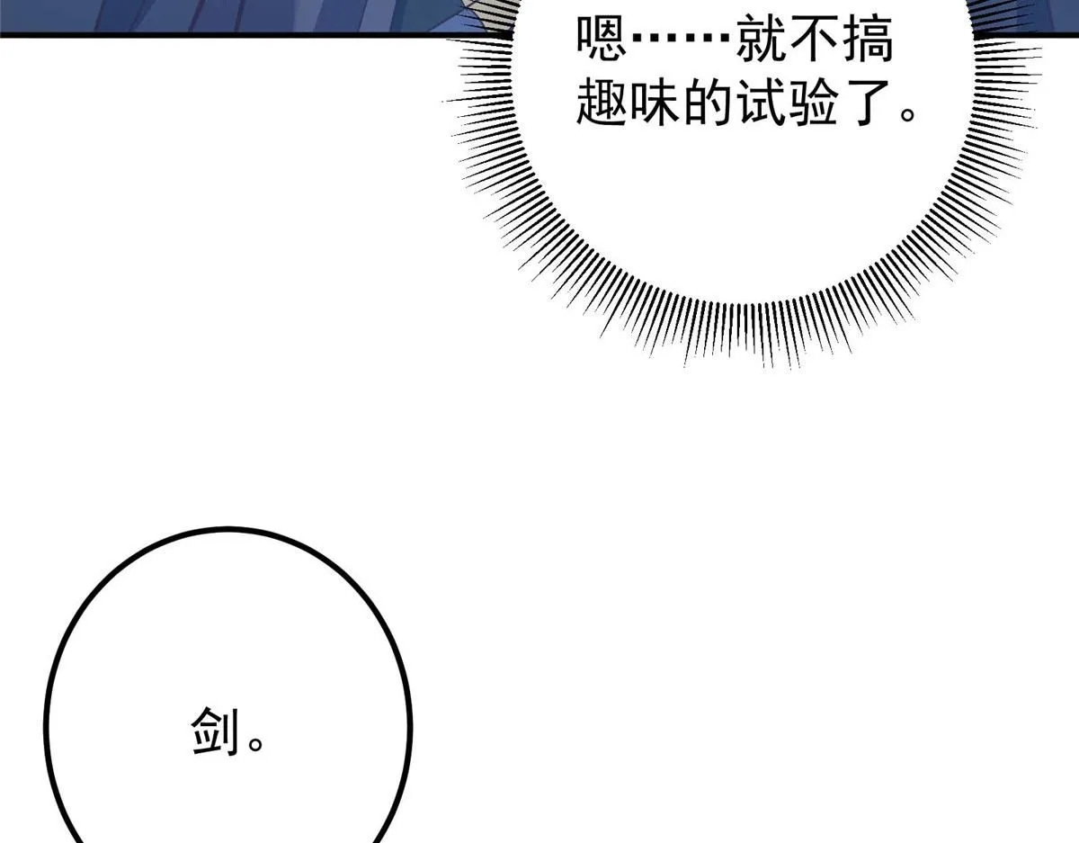 232 最捞的橙？ 第75页