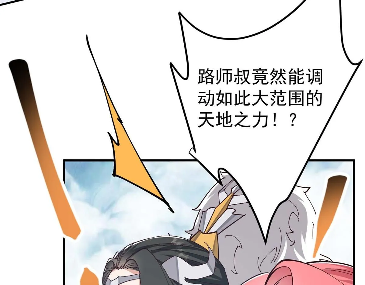 232 最捞的橙？ 第84页