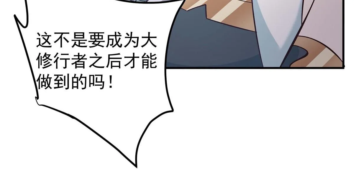 232 最捞的橙？ 第86页