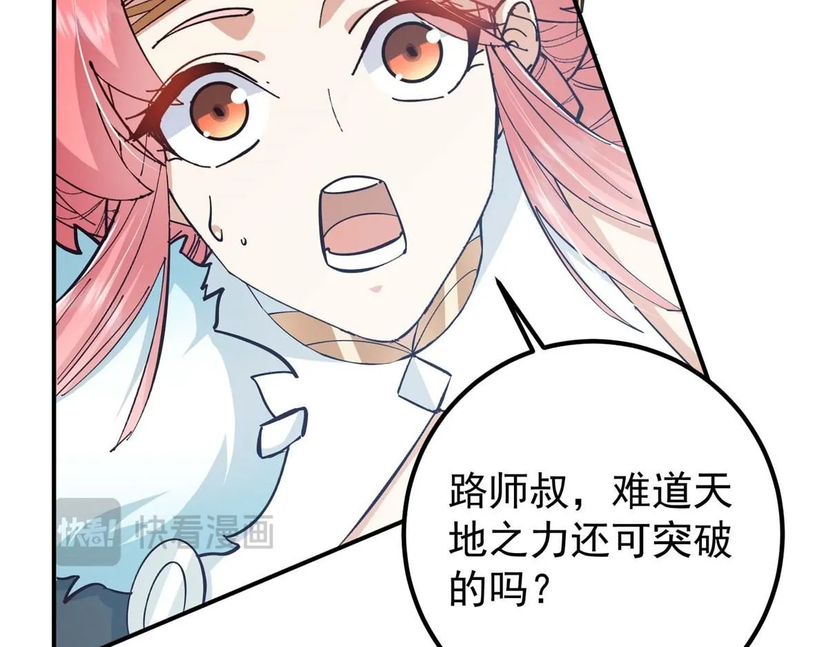 232 最捞的橙？ 第96页
