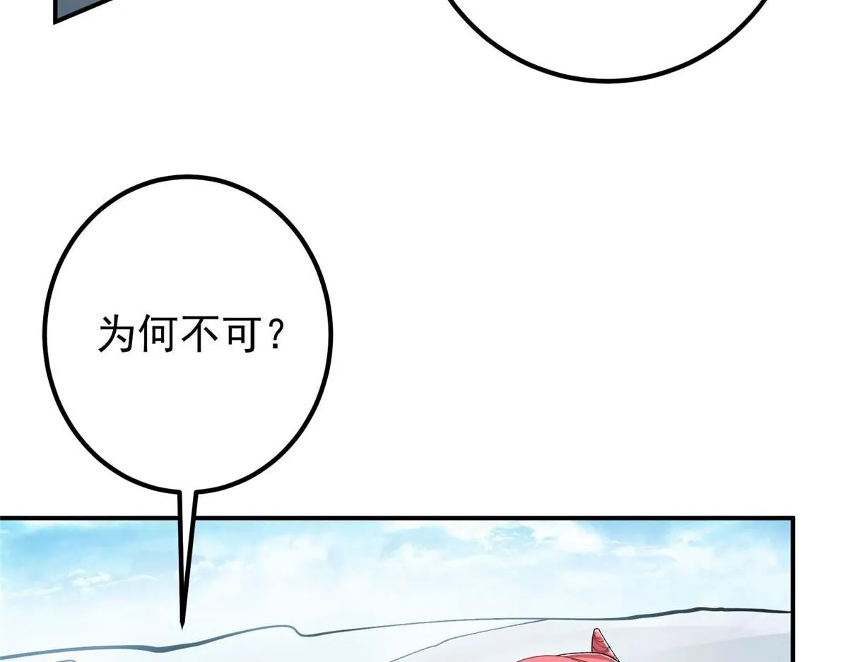 232 最捞的橙？ 第97页