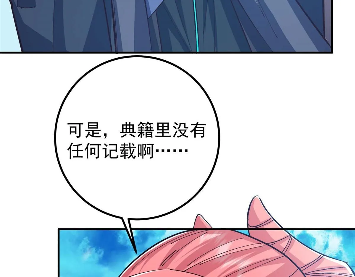 232 最捞的橙？ 第99页