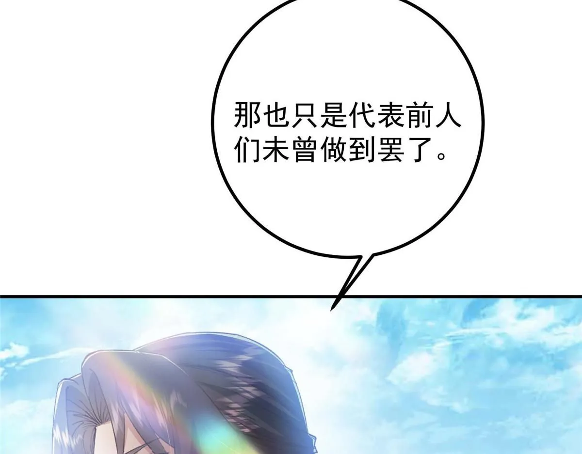 232 最捞的橙？ 第102页