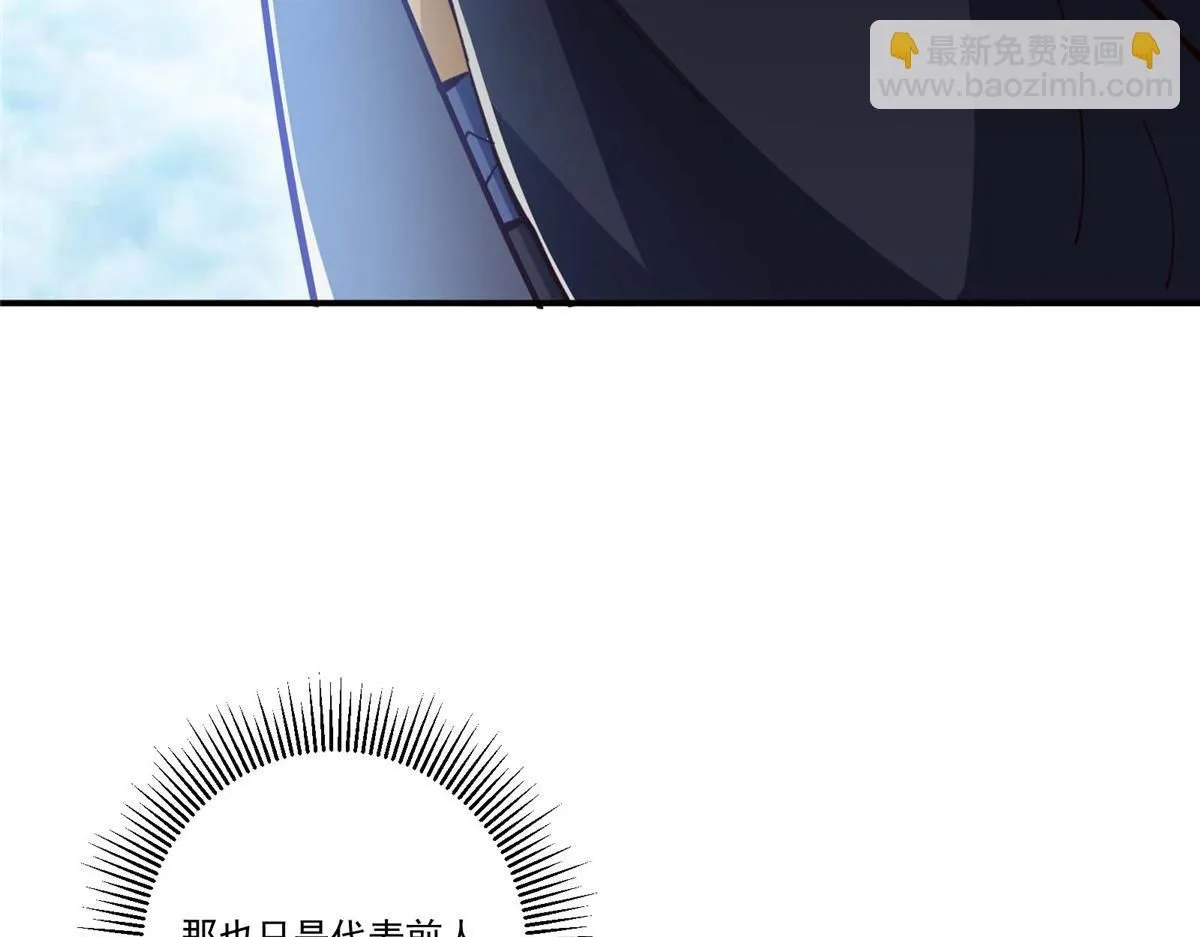 232 最捞的橙？ 第105页