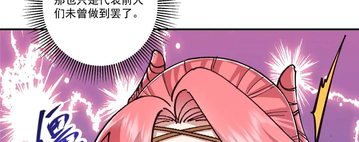 232 最捞的橙？ 第106页