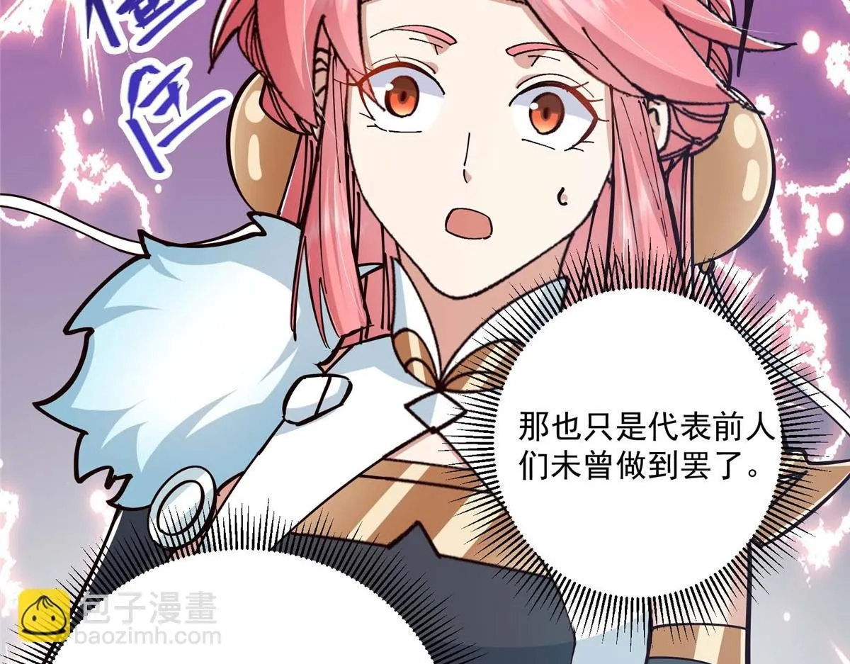 232 最捞的橙？ 第107页
