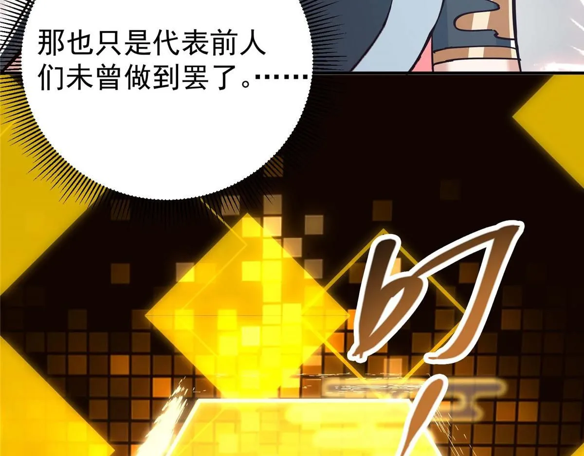 232 最捞的橙？ 第108页