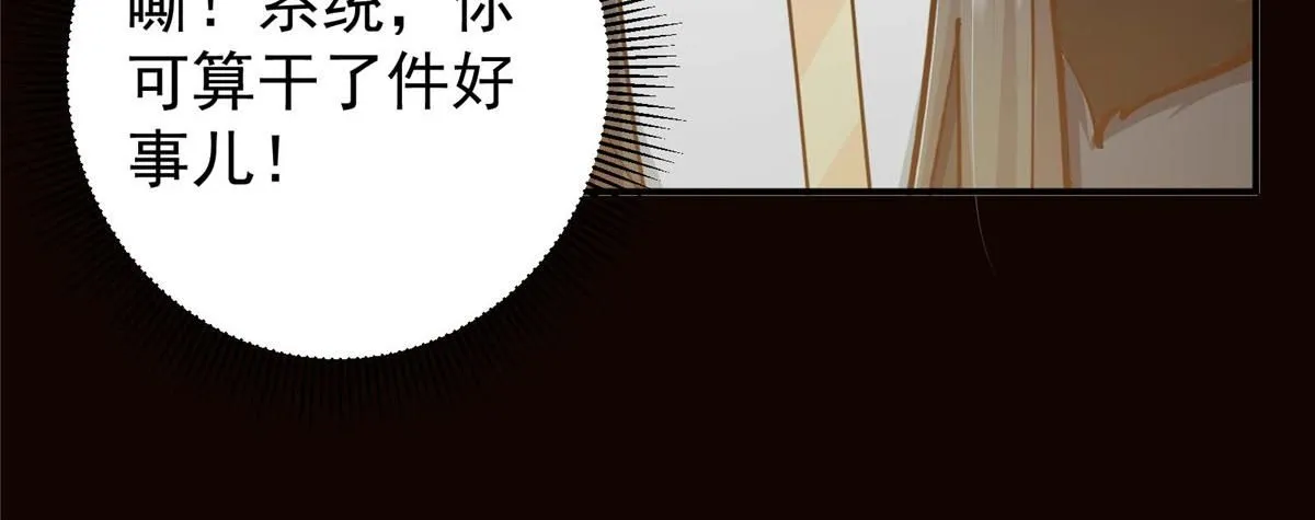 232 最捞的橙？ 第112页