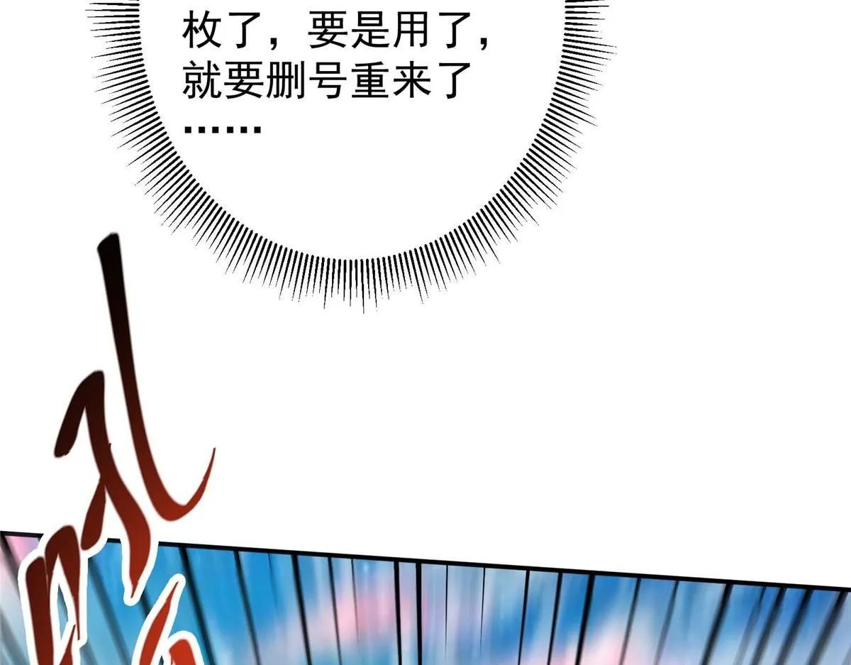 232 最捞的橙？ 第147页