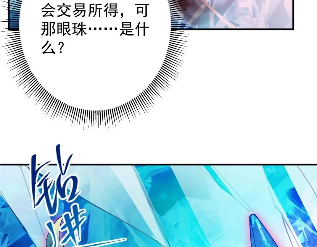 231 北州主线任务结算了！ 第15页