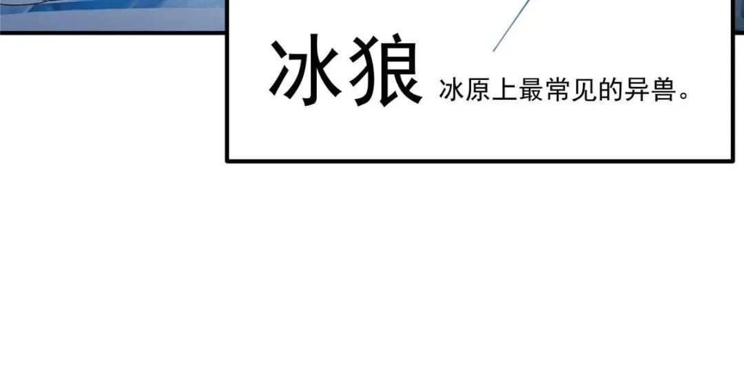 231 北州主线任务结算了！ 第34页