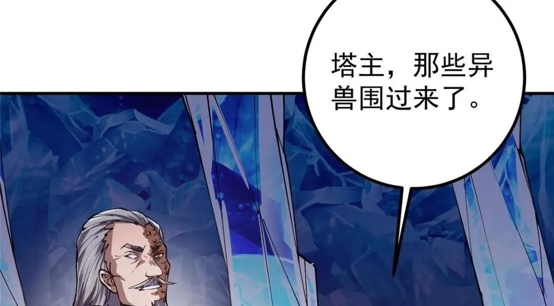 231 北州主线任务结算了！ 第38页