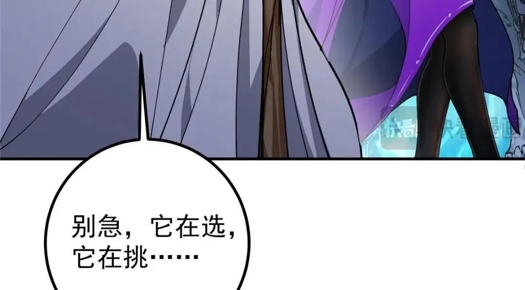 231 北州主线任务结算了！ 第40页