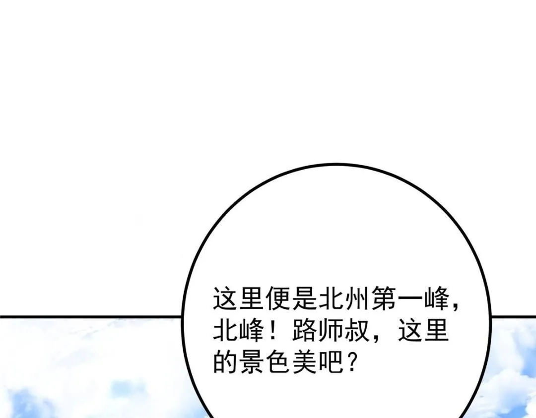 231 北州主线任务结算了！ 第70页