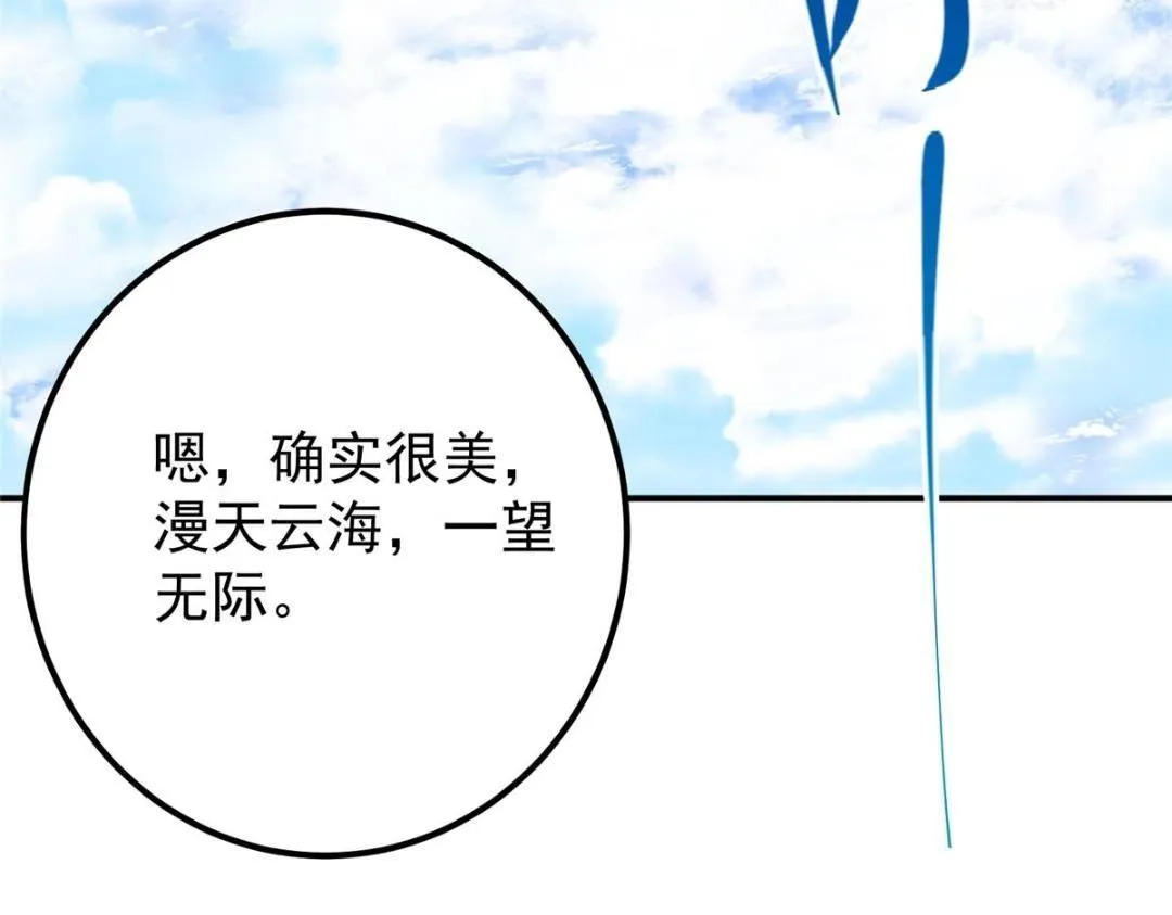 231 北州主线任务结算了！ 第74页