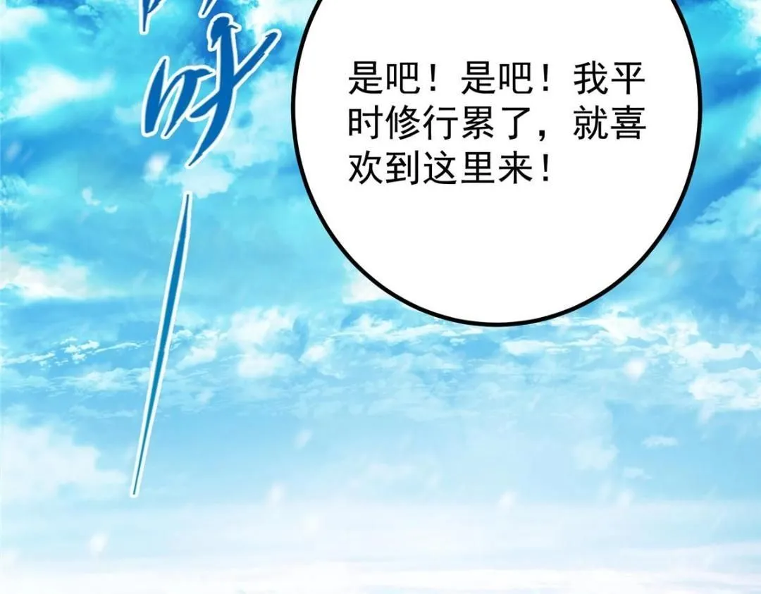 231 北州主线任务结算了！ 第76页
