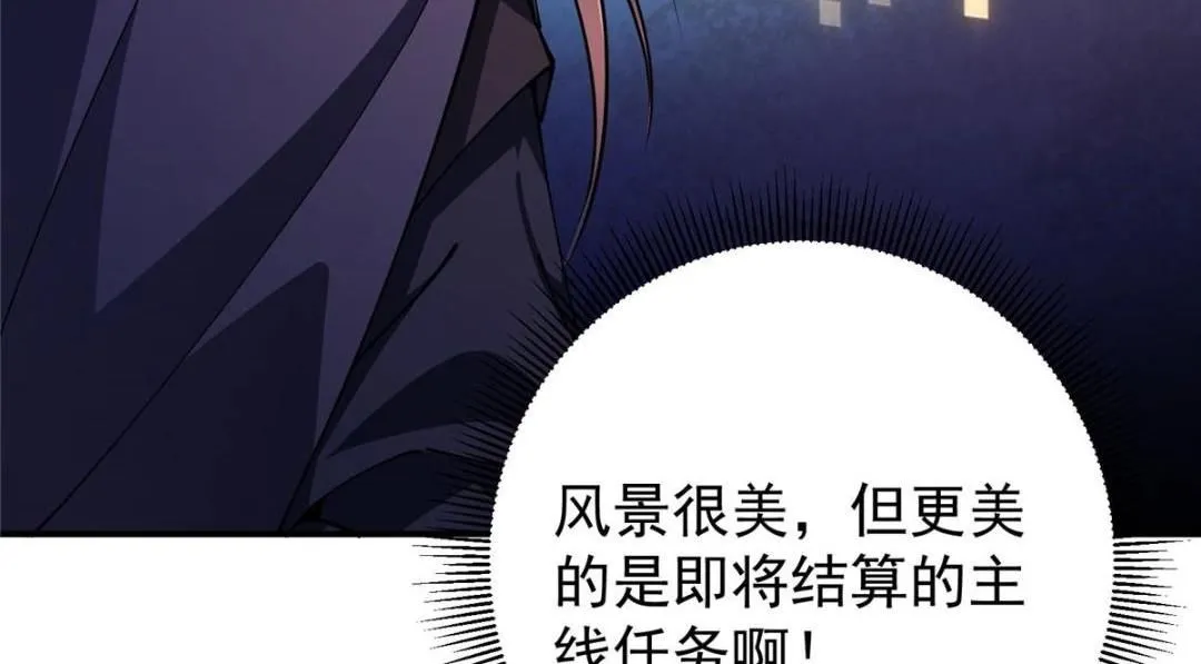 231 北州主线任务结算了！ 第81页