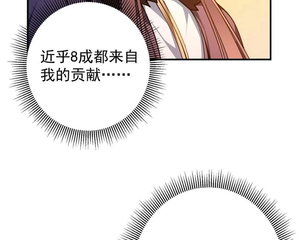 231 北州主线任务结算了！ 第84页