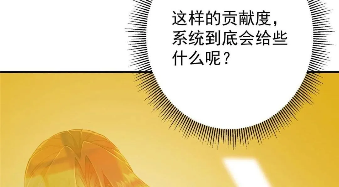 231 北州主线任务结算了！ 第85页