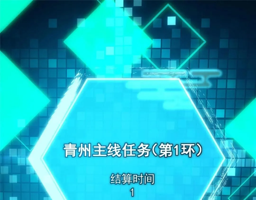 231 北州主线任务结算了！ 第88页