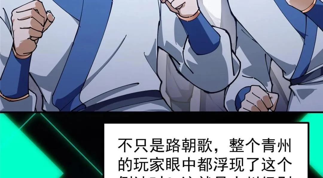 231 北州主线任务结算了！ 第91页