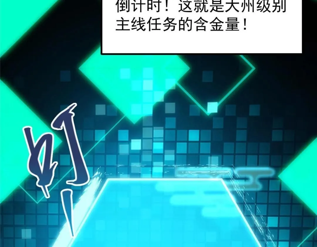 231 北州主线任务结算了！ 第92页