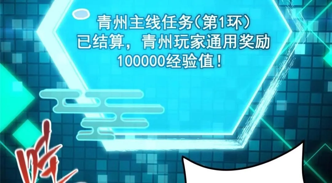 231 北州主线任务结算了！ 第93页