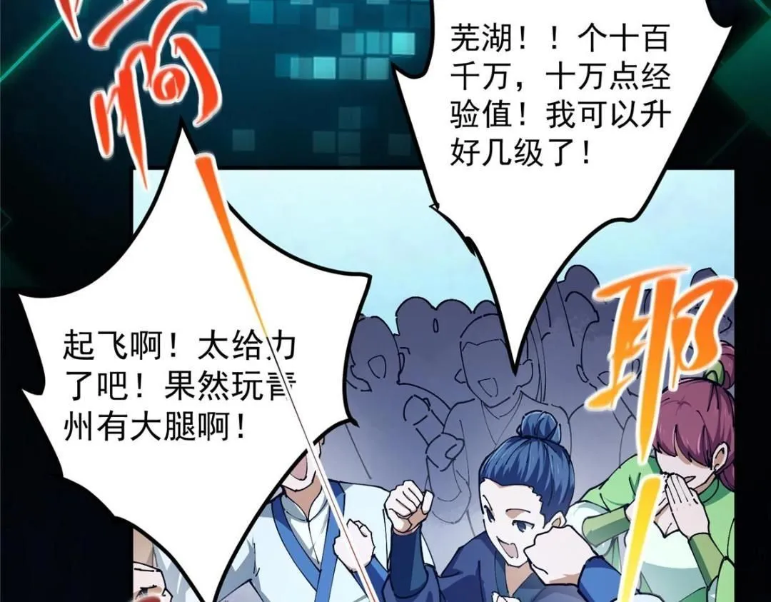 231 北州主线任务结算了！ 第94页