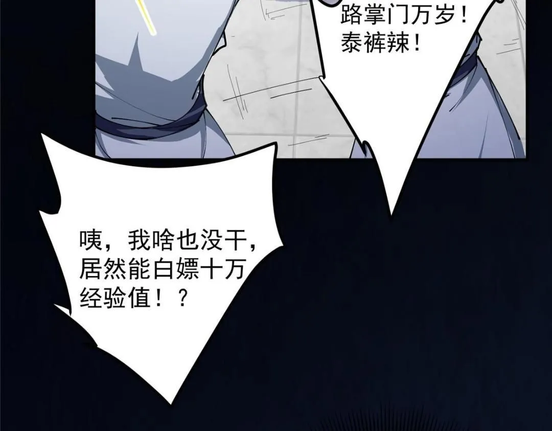 231 北州主线任务结算了！ 第96页