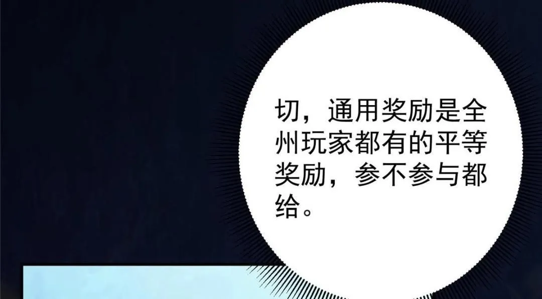 231 北州主线任务结算了！ 第97页