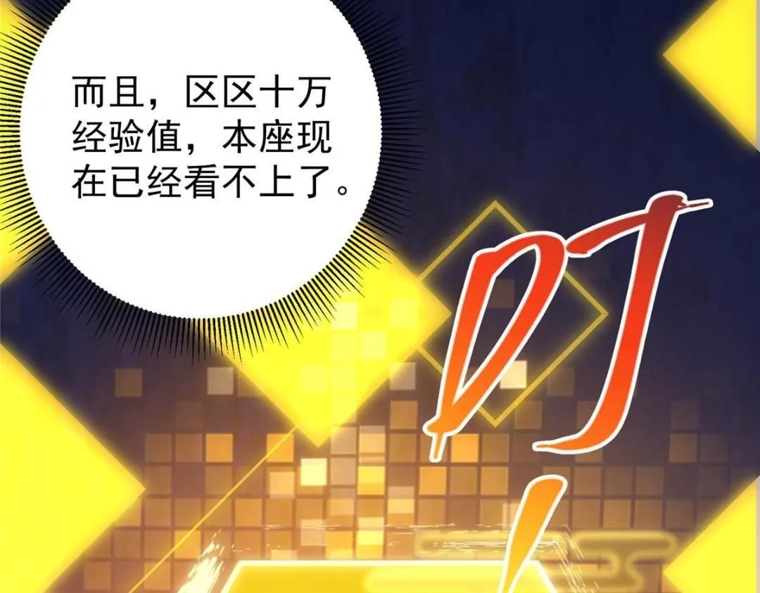 231 北州主线任务结算了！ 第99页