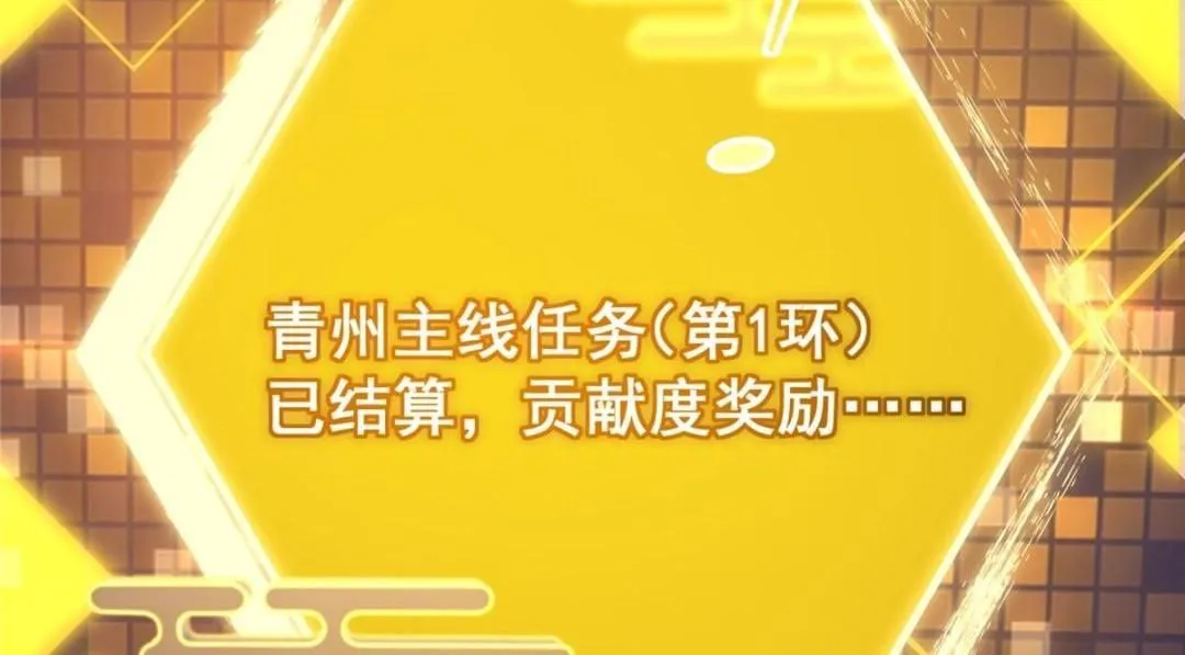 231 北州主线任务结算了！ 第100页