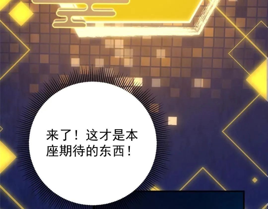 231 北州主线任务结算了！ 第101页