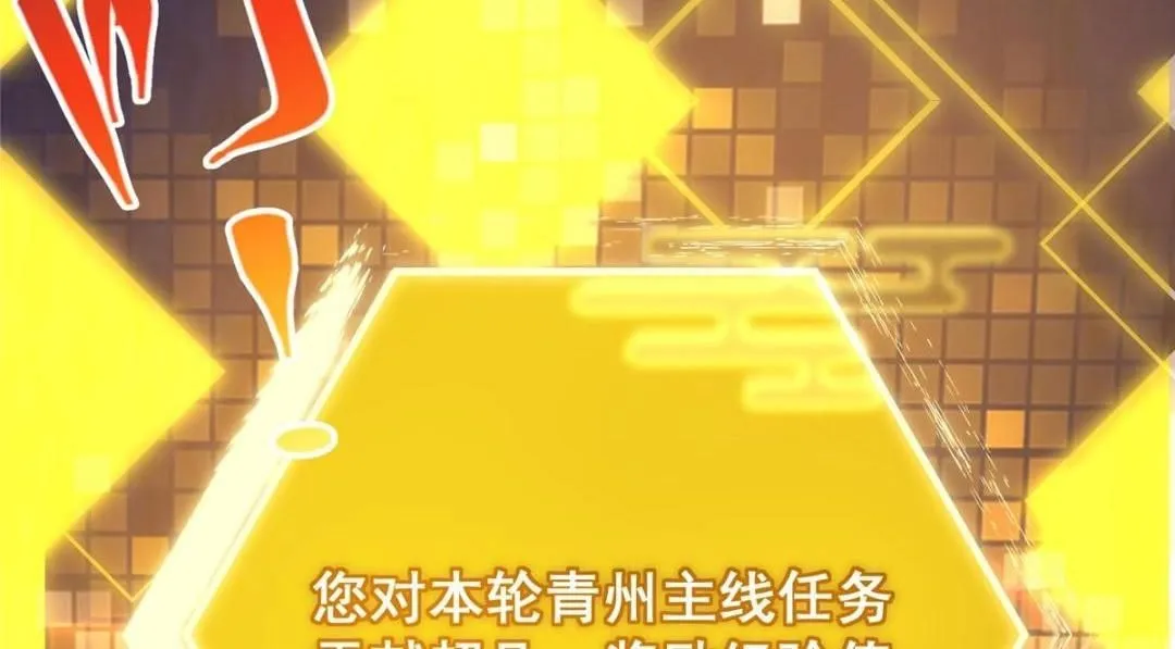 231 北州主线任务结算了！ 第104页