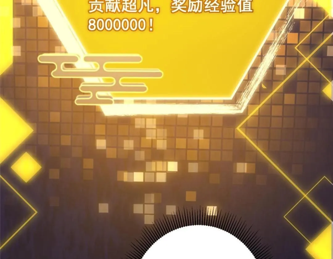 231 北州主线任务结算了！ 第105页