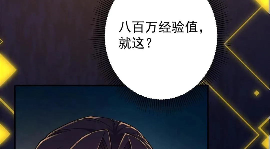231 北州主线任务结算了！ 第106页