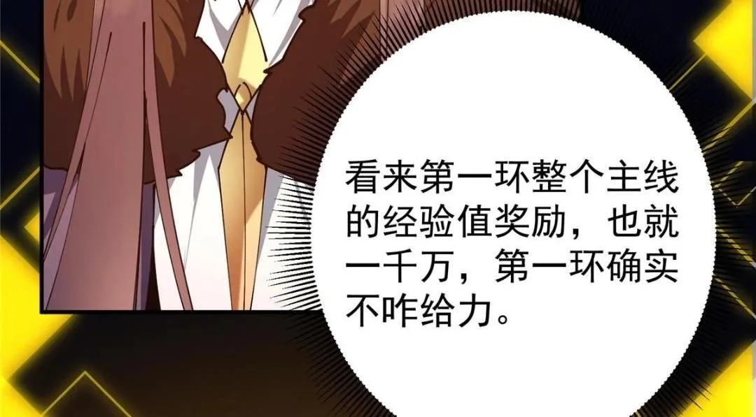 231 北州主线任务结算了！ 第108页
