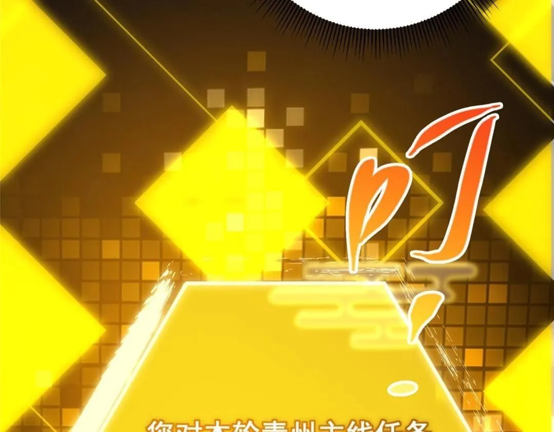231 北州主线任务结算了！ 第109页