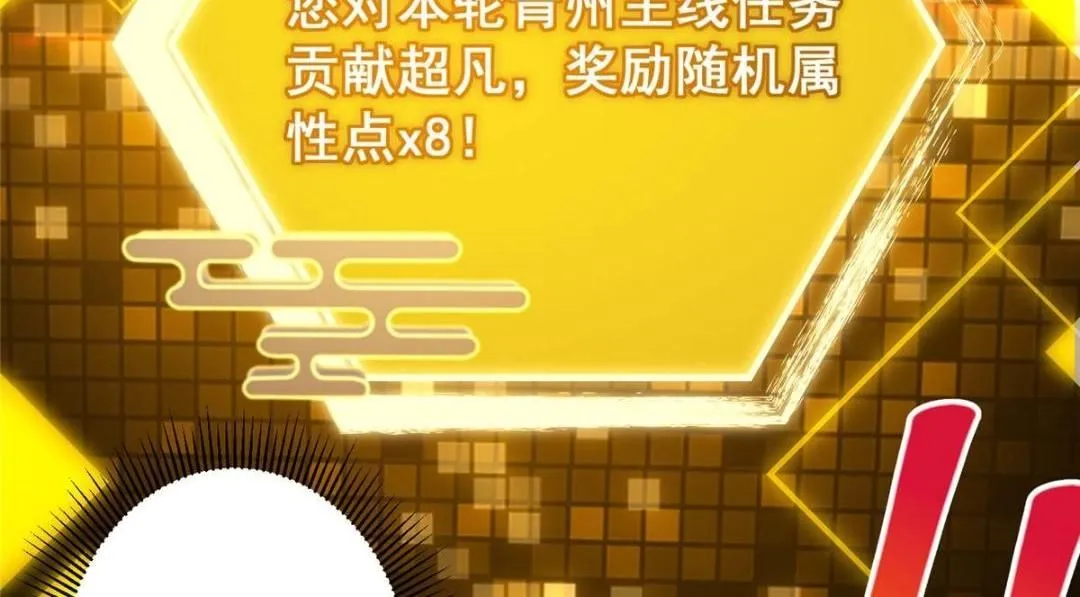 231 北州主线任务结算了！ 第110页